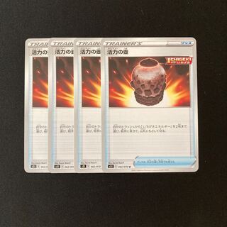 f164 Vigor jar s5I set of 4 Pokémon Treasurer