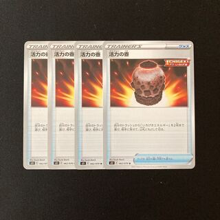 f165 Vigor jar s5I set of 4 Pokémon Treasurer