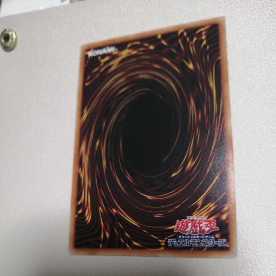 赫灼竜マスカレイド シークレットレア