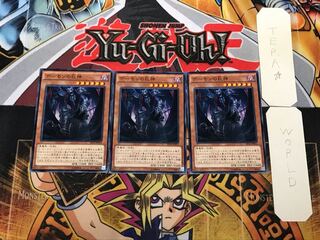 デーモンの巨神 3 ノーマル 3枚セット てら