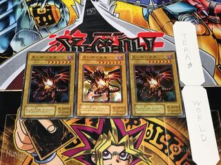 真紅眼の黒竜 P5 2期ver ウルトラ 3枚セット