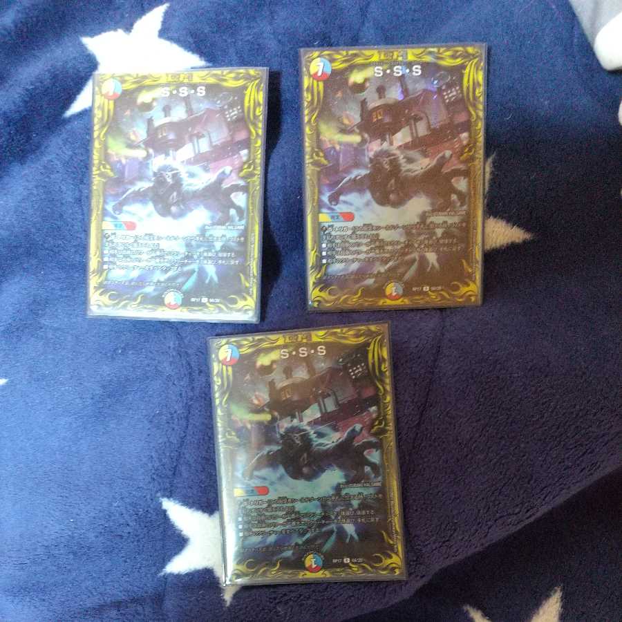 S・S・S(20thSPレア仕様)