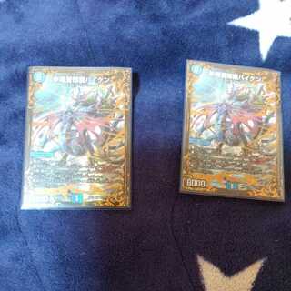 斬隠蒼頭龍バイケン