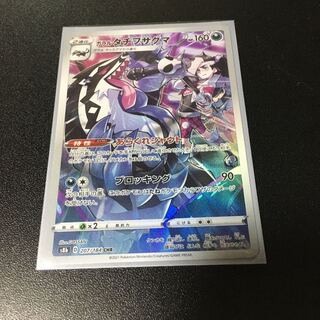 ★ガラルタチフサグマ CHR★