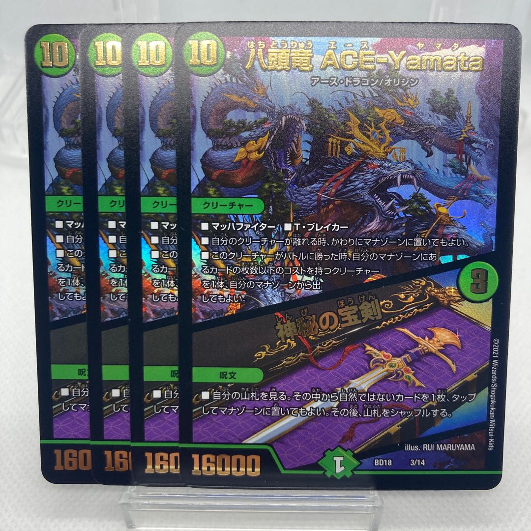 専用 コッコルピアGS 八頭竜 ACE-Yamata エースヤマタ/神秘の宝剣