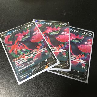 ★ガラルファイヤーV RR 3枚セット★