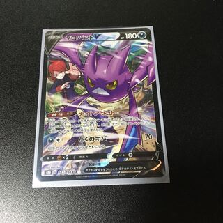 ★クロバットV CSR★