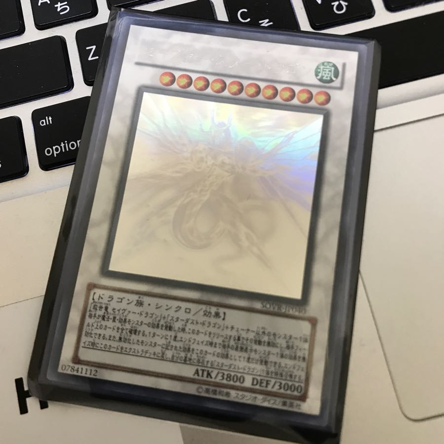 セイヴァースタードラゴン ホログラム