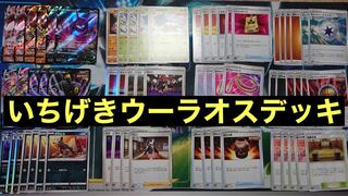いちげきウーラオスデッキ　パーツ　まとめ売り　ポケカ