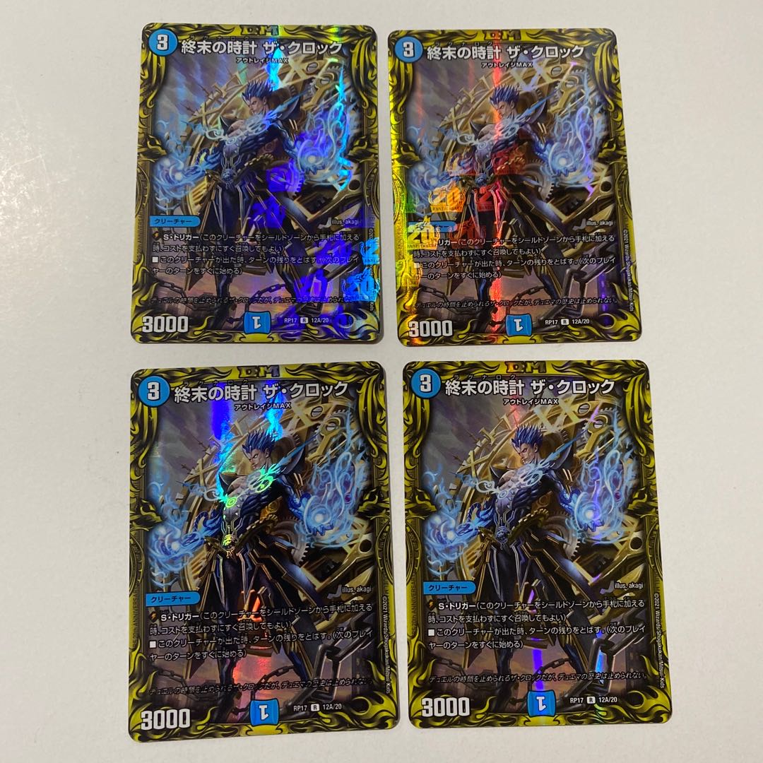 終末の時計 ザ・クロック(20thレア仕様) R-foil 4枚セット