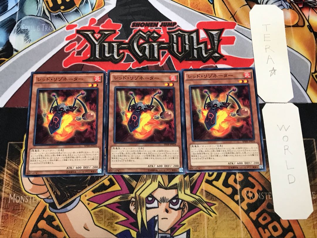 レッド・リゾネーター 1 ノーマル 3枚セット てら