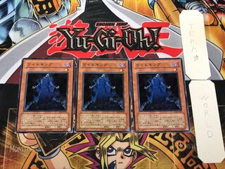 King of the Skull Servants 2 Normal, set of 3 Tera.