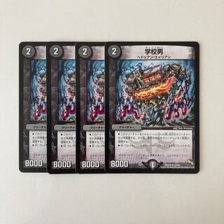 J14 School Man, set of 4, DUEMA, TREATLE.