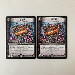 J16 School Man, Set of 2, Duema, Tre Tre Tre