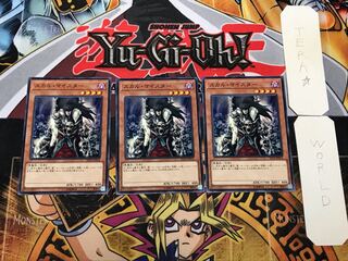 スカル・マイスター 2 ノーマル 3枚セット てら