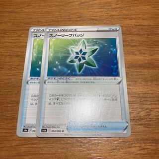 スノーリーフバッジ2枚