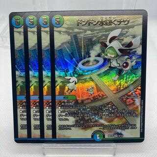 専用 ドンドン水撒くナウ