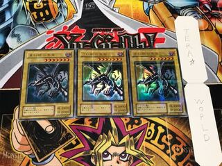 真紅眼の黒竜 PG 2期ver ウルトラパラレル 3枚セット