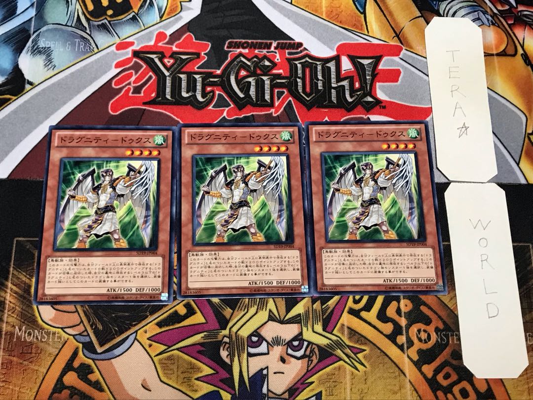 Dragunity-Dux 3 Normal, set of 3 Tera.