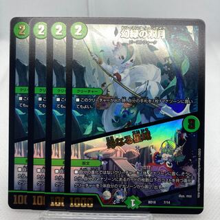 幻緑の双月｜母なる星域