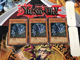 Rare Metal Dragon 2 Normal, set of 3 Tera.