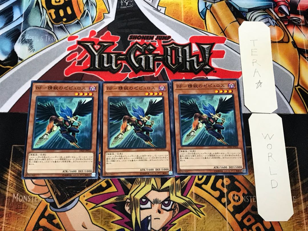 BF-Spirited Zephyrus 2 Normal 3-Piece Set Terra