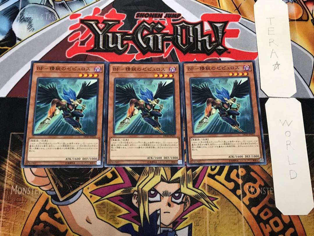 BF-Spirited Zephyrus 3 Normal 3-Piece Set Terra