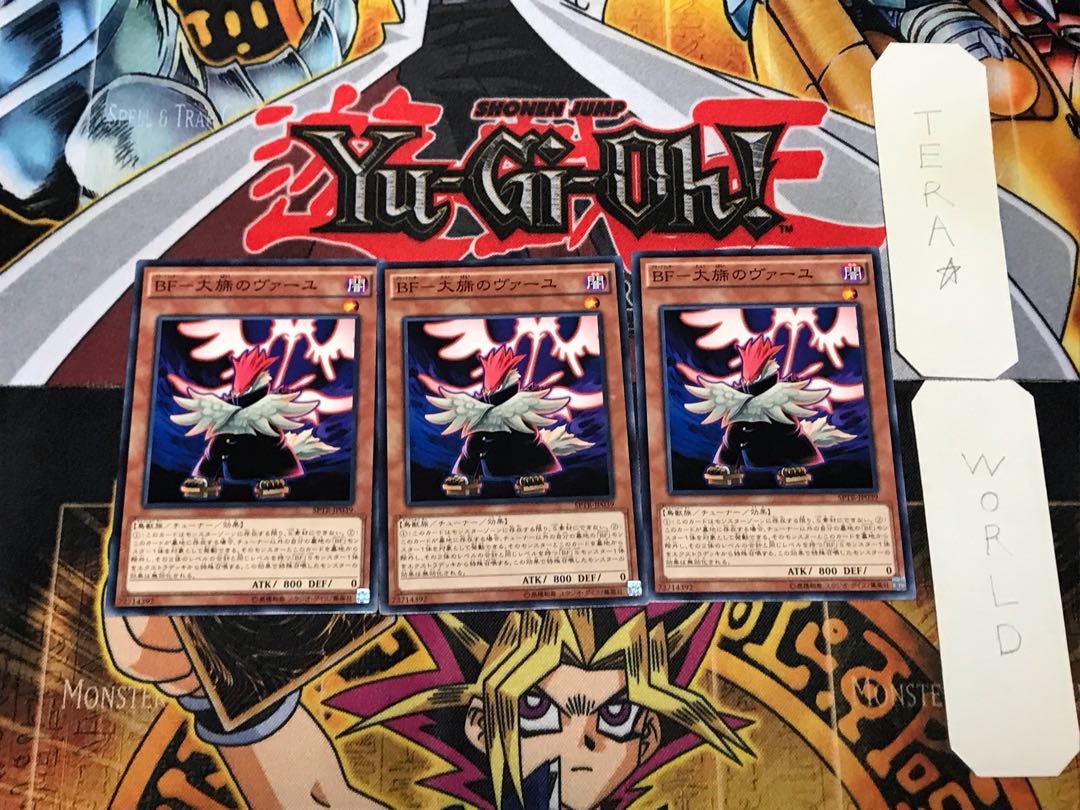 BF - Vayu the Great High 2 Normal, set of 3 Tera.