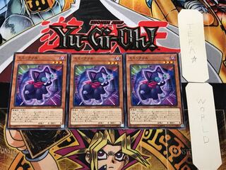 ミミックリル 2 ノーマル 3枚セット てら