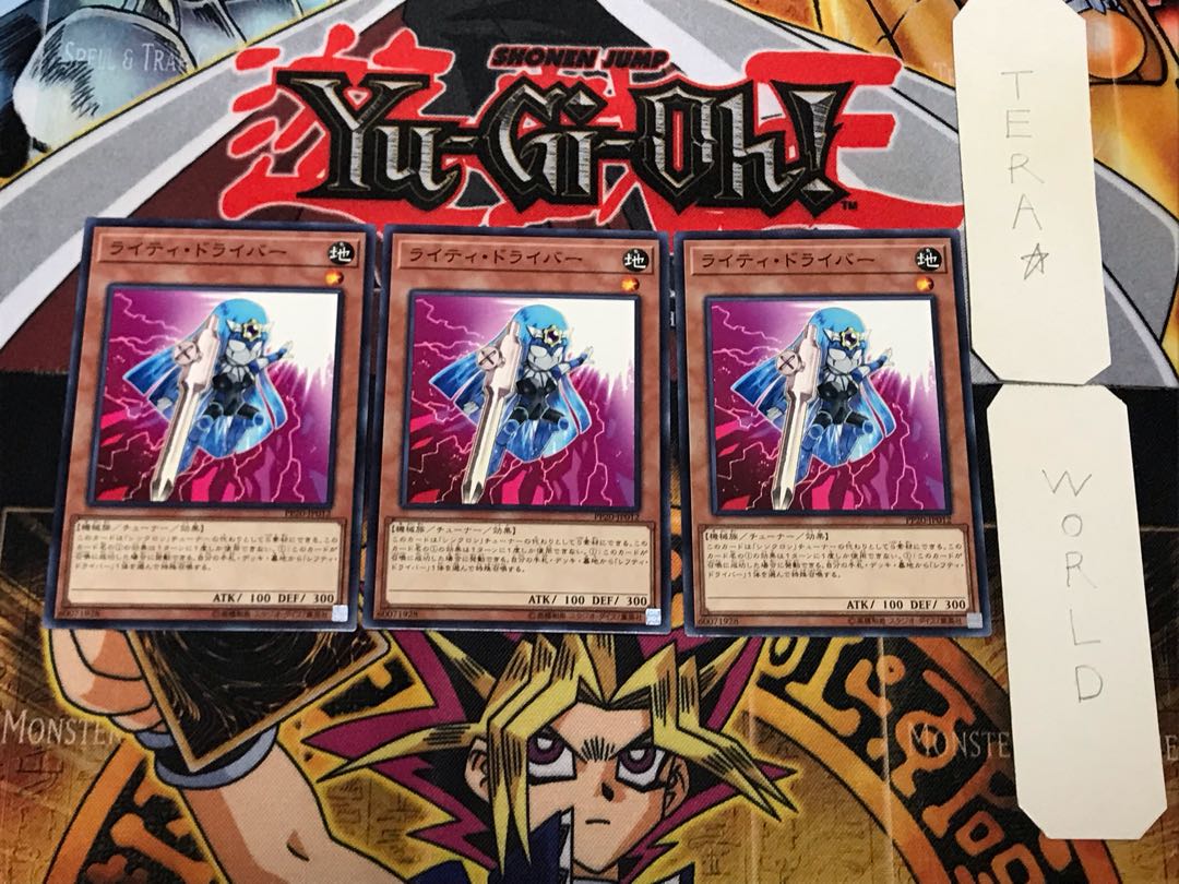 Righty Driver 1 Normal, set of 3 Tera.