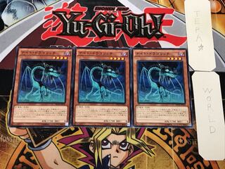 ナイト・ドラゴリッチ 3 ノーマル 3枚セット てら