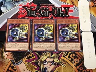 Jet Synchron 1 Normal, set of 3 Tera.