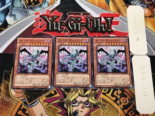 Malefic Stardust Dragon 2 Normal, set of 3 Tera.