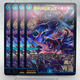 イザナギテラス