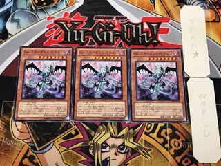 Malefic Stardust Dragon 3 Normal, set of 3 Tera.