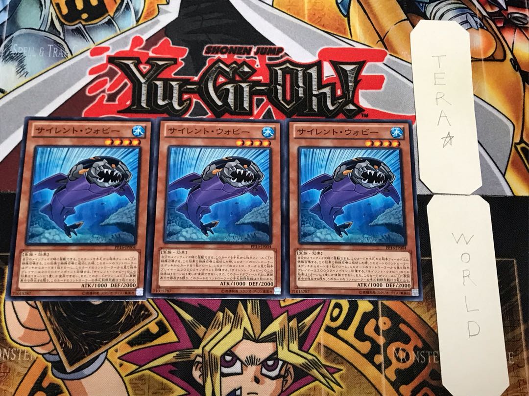 サイレント・ウォビー 2 ノーマル 3枚セット てら