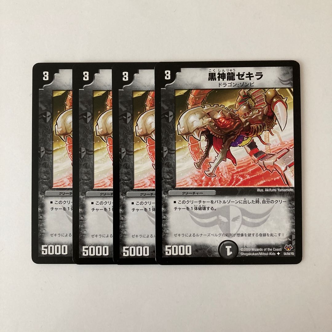 J43 Black God Dragon Zekira Set of 4 Duema Treasures