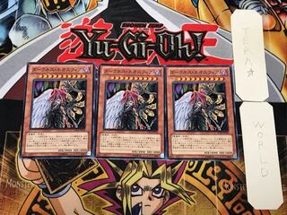 ダークネス・ネオスフィア 1 ノーマル 3枚セット てら