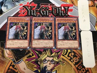 ダークネス・ネオスフィア 2 ノーマル 3枚セット てら