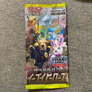 未開封パック　イーブイヒーローズ