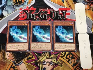 マジシャンズ・ロッド 1 ノーマル 3枚セット てら