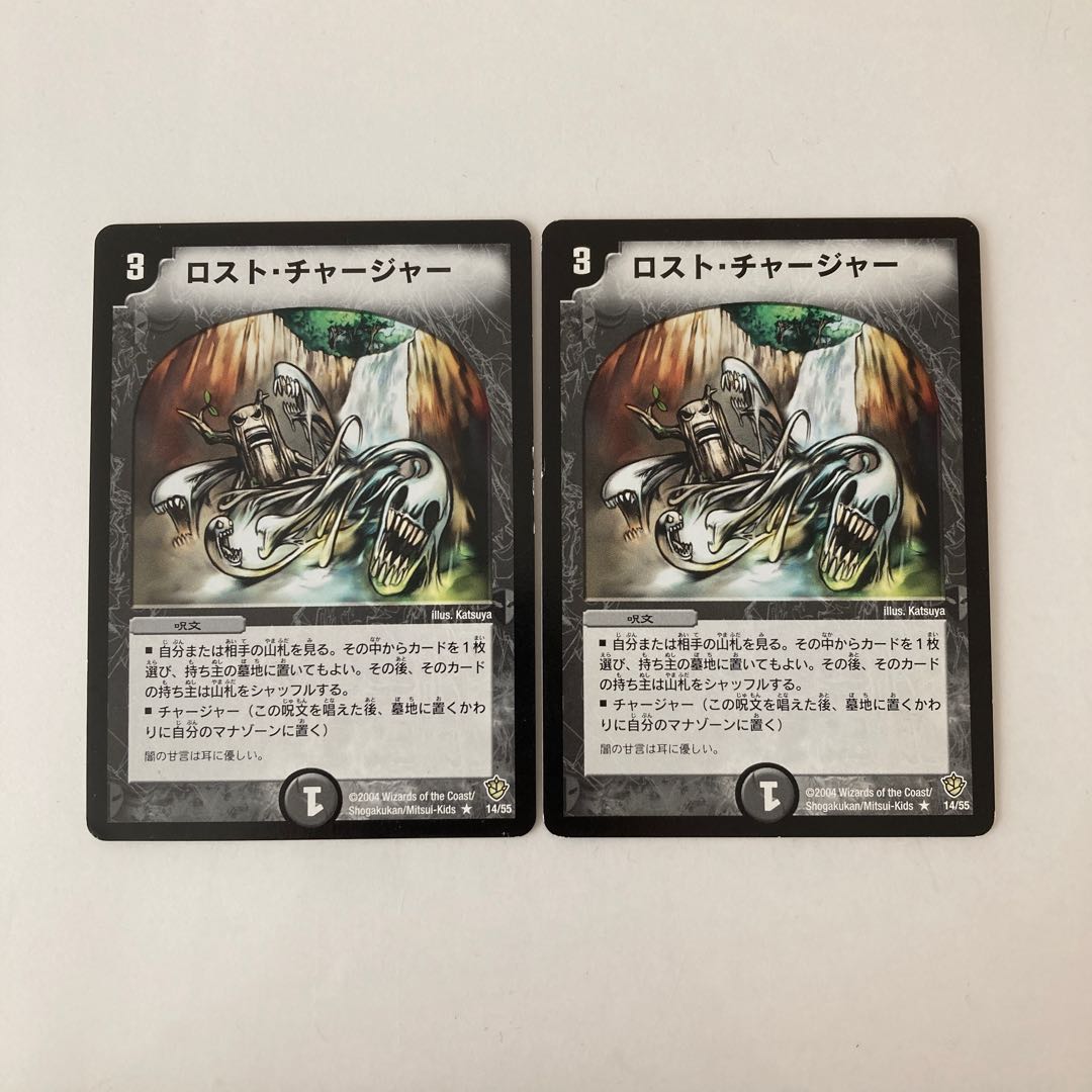 J47 ロスト・チャージャー 2枚セット デュエマ  トレトレ