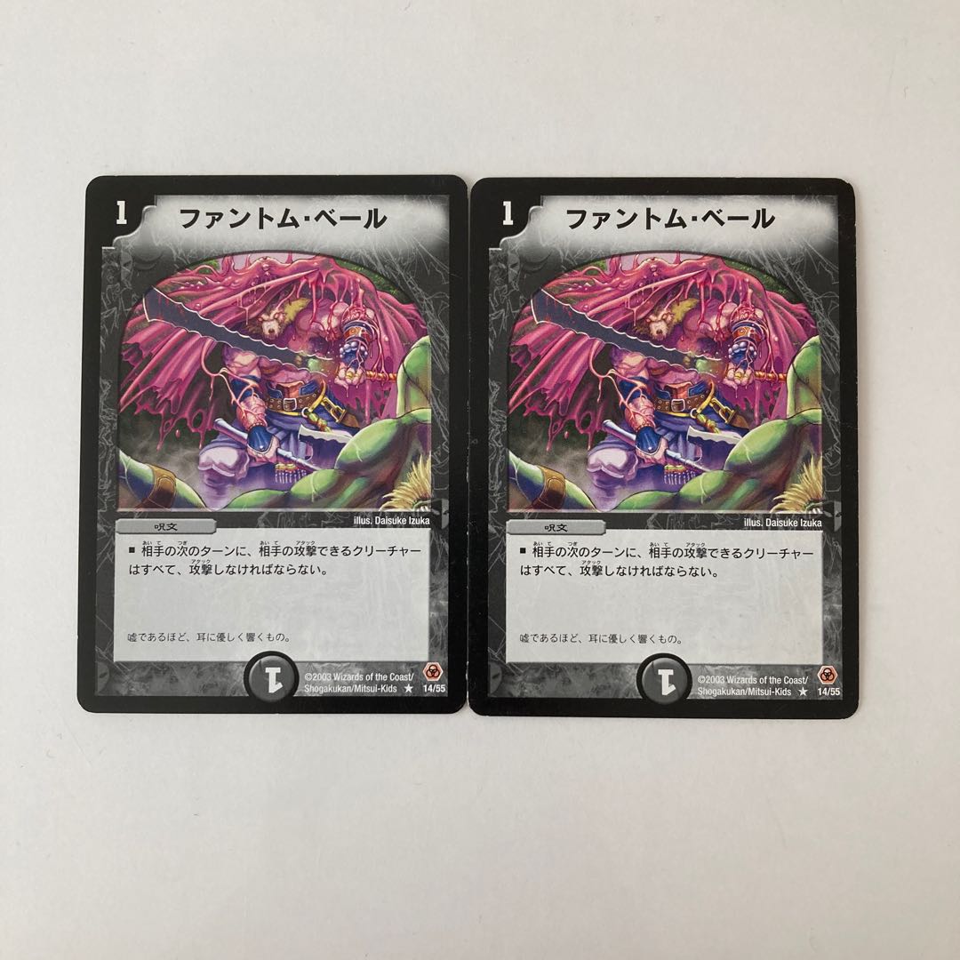 J48 Slime Veil Set of 2 DUEMA TREATLE