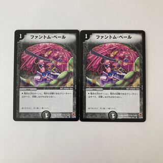 J48 Slime Veil Set of 2 DUEMA TREATLE