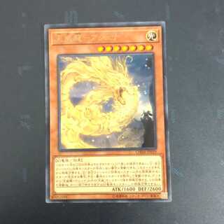 天威龍-アシュナ レア　【木林堂】