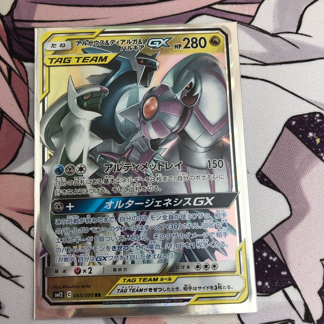 アルセウス&ディアルガ&パルキア