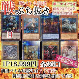 【遊戯王おじさん】新オリパ戦ぶち抜き　〜バトルでアドをもぎ取れ！〜 1枚