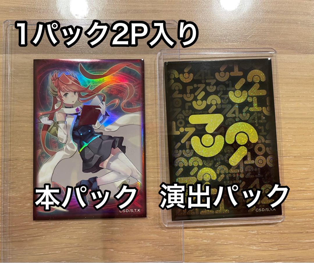 【遊戯王おじさん】新オリパ戦ぶち抜き　〜バトルでアドをもぎ取れ！〜 1枚