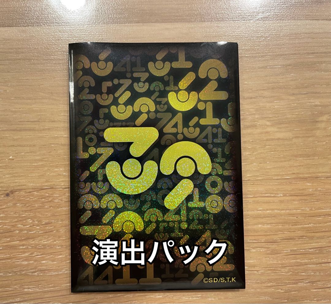 【遊戯王おじさん】新オリパ戦ぶち抜き　〜バトルでアドをもぎ取れ！〜 1枚