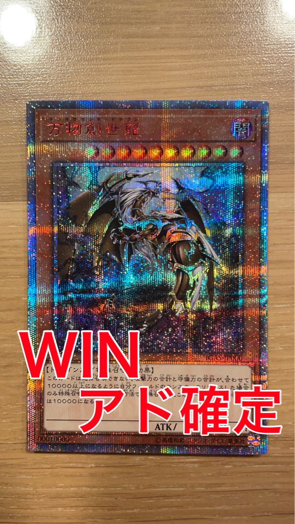 【遊戯王おじさん】新オリパ戦ぶち抜き　〜バトルでアドをもぎ取れ！〜 1枚